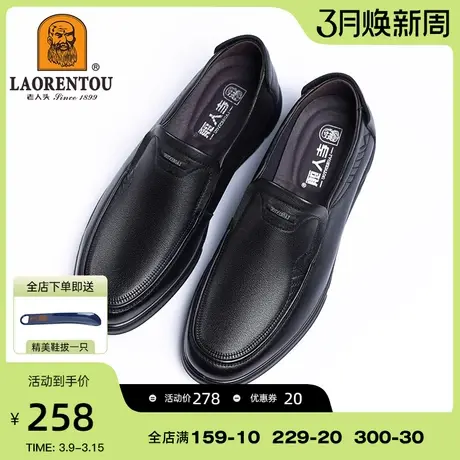 老人头2024春秋新款男士皮鞋头层牛皮商务正装中老年爸爸休闲男鞋商品大图