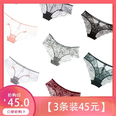 【3条装】内裤礼盒透明性感蕾丝三角裤薄款低腰大码内衣女生纯欲商品大图