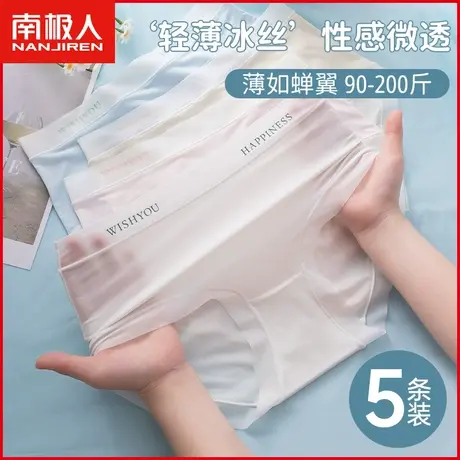 南极人冰丝面膜内裤女士夏季超薄款速干网纱大码少女生三角短裤衩商品大图