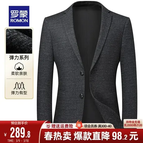 罗蒙男士商务职业休闲单西外套2024春季新款修身简约百搭舒适西服图片