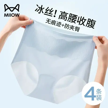 猫人冰丝内裤女士无痕高腰收腹提臀透气纯棉抗菌裆春夏季薄款大码商品大图