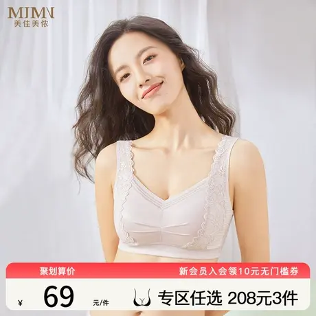 美佳美侬内衣女夏季超薄款大胸显小无痕美背聚拢文胸收副乳防下垂商品大图