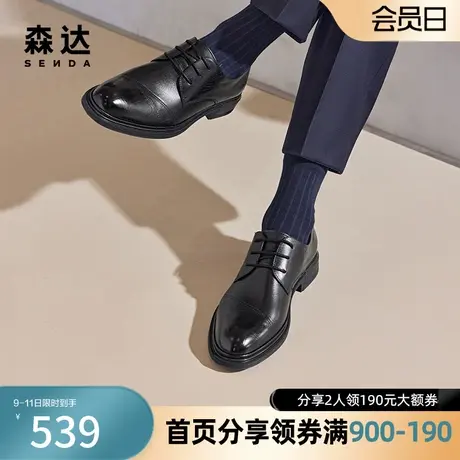 森达商务正装皮鞋男2024春商场同款休闲英伦布洛克办公鞋1LR01AM4商品大图
