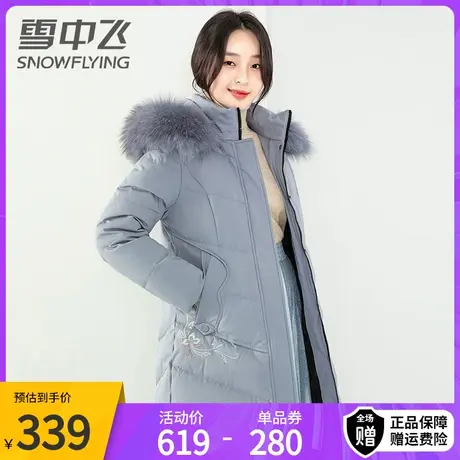 雪中飞羽绒服女冬季大狐狸毛领舒适保暖妈妈装中长款羽绒外套商品大图