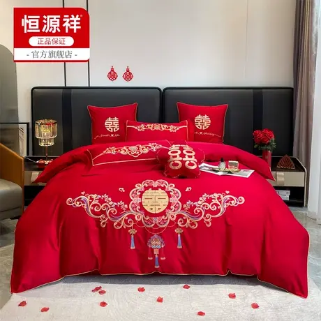 恒源祥婚庆四件套高档中式刺绣大红色床单被套陪嫁结婚床上用品图片