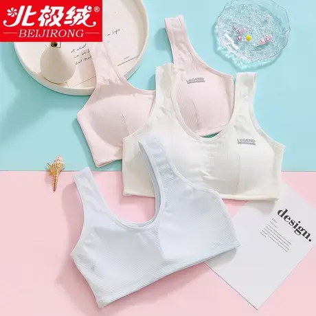 无痕女童内衣发育期少女初中生高中大儿童文胸学生小背心夏季薄款图片