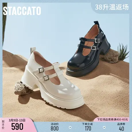 思加图新款复古奶油鞋甜美玛丽珍鞋增高厚底女小皮鞋S2815AA3商品大图