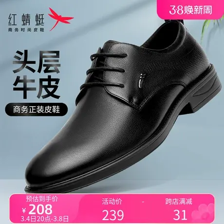 红蜻蜓皮鞋男商务正装爸爸鞋春季真皮透气男士中年软底男鞋结婚鞋商品大图