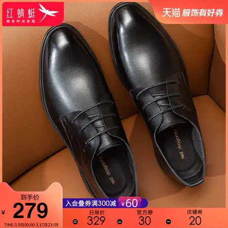 红蜻蜓男鞋2024春季新款正装英伦皮鞋真皮软皮系带男士结婚新郎鞋图片