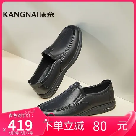 康奈男鞋商场同款春季新款真皮通勤皮鞋一脚蹬商务休闲鞋11135079图片