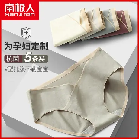 孕妇内裤2023新款纯棉孕早中晚期无痕低腰怀孕期专用大码全棉短裤图片
