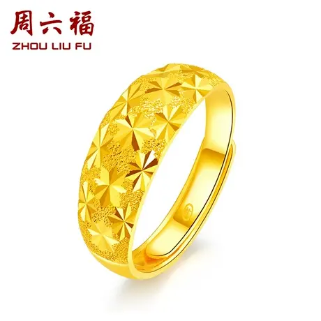 周六福黄金戒指女足金满天星活口指环计价手饰送女友节日礼物商品大图