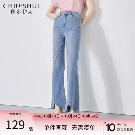 秋水伊人微喇水洗休闲牛仔裤夏季新款女装通勤长裤女图片