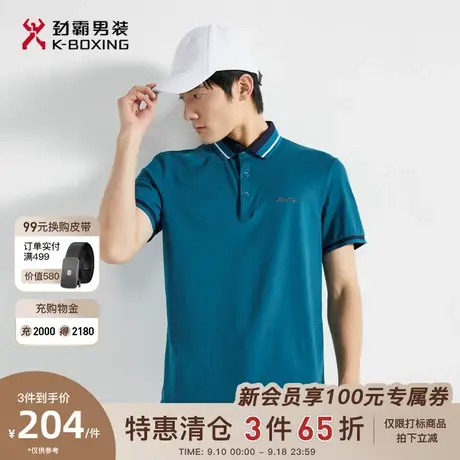 【莱赛尔】劲霸男装男士polo夏季撞色翻领雅痞透气短袖丝光棉T恤商品大图