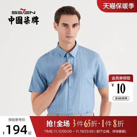 柒牌短袖衬衫男2022夏季新款商务休闲简约透气竖条纹男士翻领衬衣商品大图
