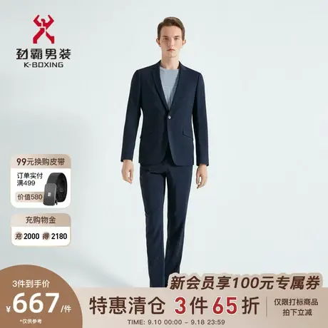 【单西+西裤】劲霸男装男士套装绅士商务正装帅气套西服结婚礼服商品大图