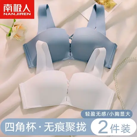 内衣女士无钢圈小胸聚拢无痕收副乳防下垂上托调整型背心式文胸罩商品大图