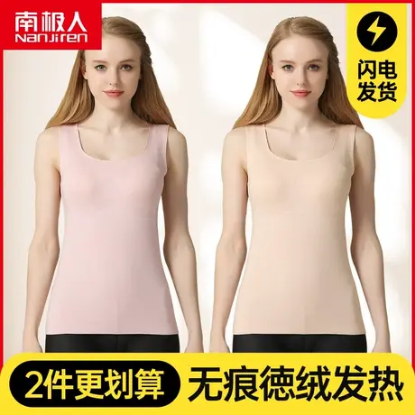 南极人德绒发热保暖背心女士磨毛无痕单件上衣打底衫内衣秋冬季图片