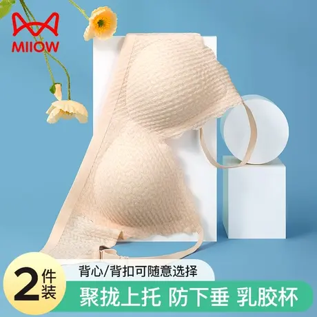 猫人性感内衣女小胸聚拢夏薄蕾丝抑菌乳胶上托不空杯纯欲美背文胸图片