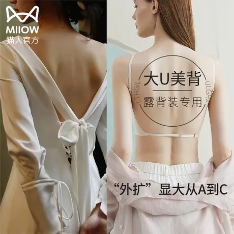 猫人美背露背内衣吊带文胸一体外扩型漫画胸聚拢小胸显大夏季薄款图片