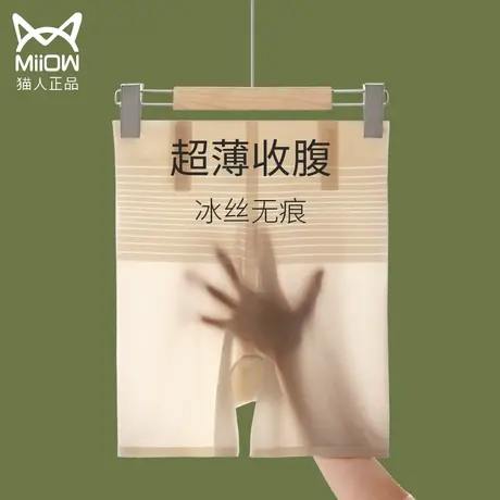 猫人高腰内裤女士2021新款爆款时尚提臀收腹全棉纯棉档无痕不夹臀图片