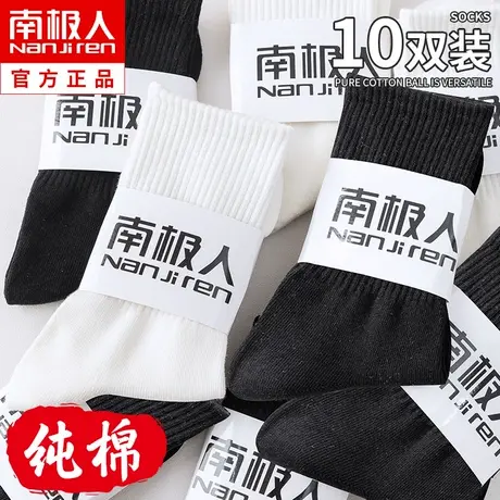 袜子男士中筒袜春秋季纯棉ins潮黑白色长筒袜吸汗防臭运动夏长袜商品大图