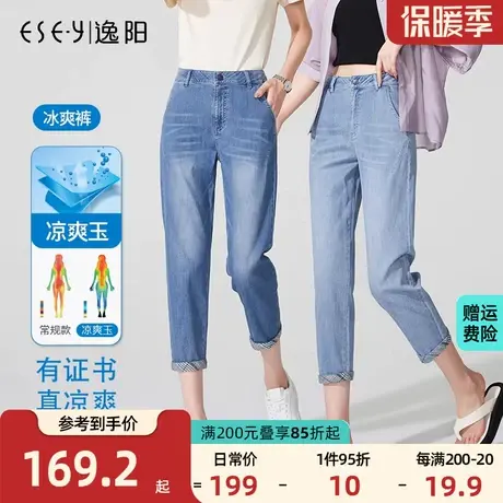 逸阳牛仔裤女夏季薄款七分八分裤高腰休闲翻边宽松显瘦凉感短裤女商品大图