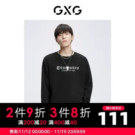 【新款】GXG男装 秋季男休闲简约图案圆领卫衣男GHC131014H商品大图