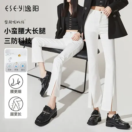 逸阳三防白色牛仔微喇裤女士夏季早秋宽松高腰显瘦九分开叉喇叭裤商品大图