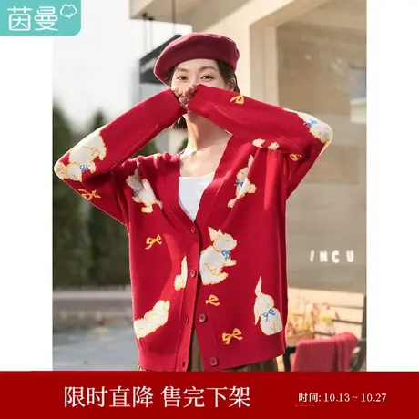 茵曼2023春女装新款田园趣味兔字提花中国红V领宽松舒适开衫毛衣图片