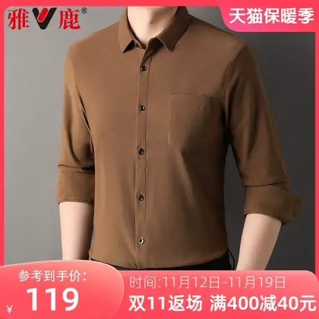 【灯芯绒】雅鹿男衬衫长袖秋冬季休闲衬衣男士时尚百搭保暖上衣服图片
