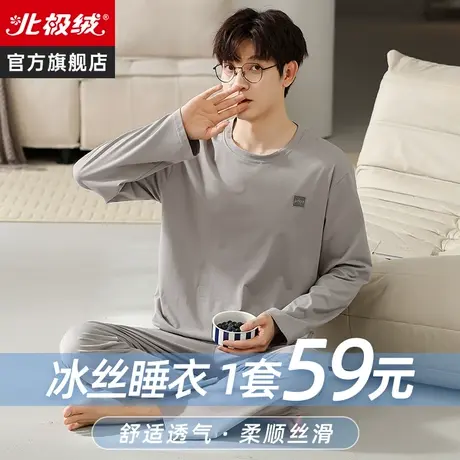 长袖男士睡衣男款春秋季2023新款莫代尔大码青少年冰丝家居服套装图片