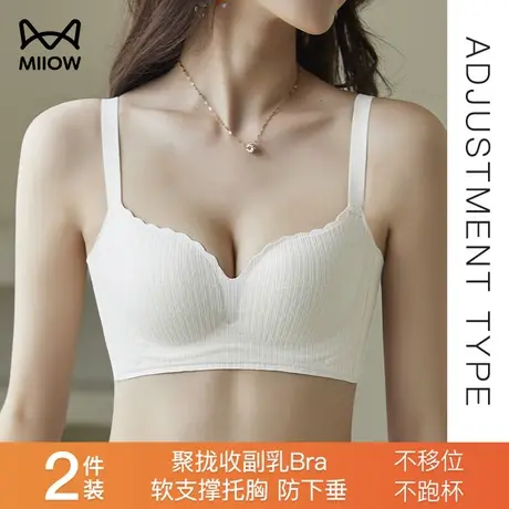 猫人无痕美背女士春夏季软支撑聚拢有型无钢圈收副乳防下垂文胸罩图片