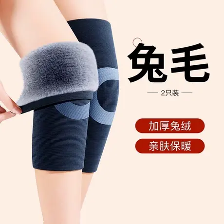 冬季加绒加厚兔毛护膝盖保暖老寒腿男女士关节老人护套骑车骑行图片