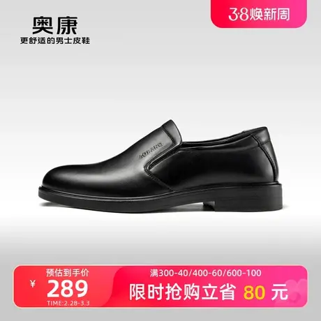 【门店发货】奥康男鞋春季新款低帮正装皮鞋商务系带舒适皮鞋图片