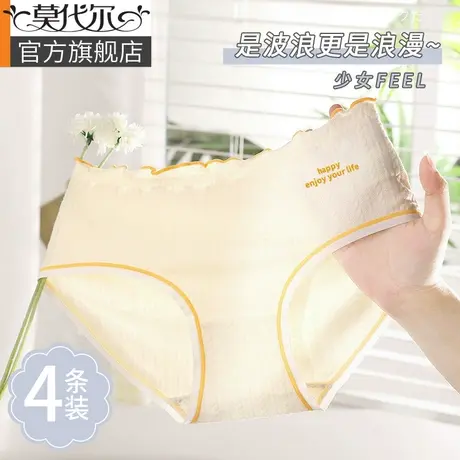 莫代尔内裤女纯棉抗菌100%全棉裆中腰无痕透气日系少女生三角短裤商品大图
