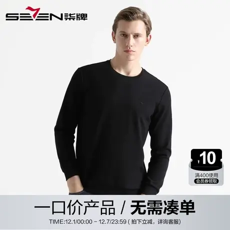 【清仓】柒牌男装卫衣时尚潮流圆领修身运动套头打底衫百搭男长袖商品大图