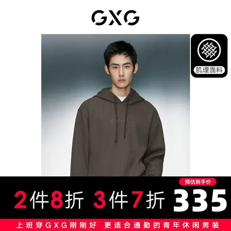 GXG男装 肌理休闲立体绣花舒适宽松连帽卫衣 2023年冬季新品图片
