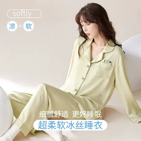 南极人睡衣女春秋款夏季冰丝仿真丝绸长袖高级感网红风家居服套装图片