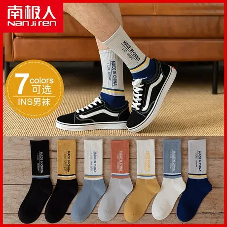 南极人诸暨袜子男士夏季薄款防臭吸汗中筒袜春秋运动篮球长袜夏天商品大图