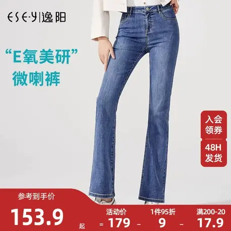 逸阳2023秋季新款黑科技亲肤牛仔微喇叭裤女高腰显瘦宽松直筒裤子商品大图