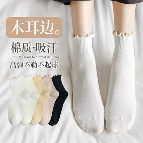 木耳花边袜子女士中筒纯棉春秋款短袜ins潮网红款夏季薄款短筒袜商品大图