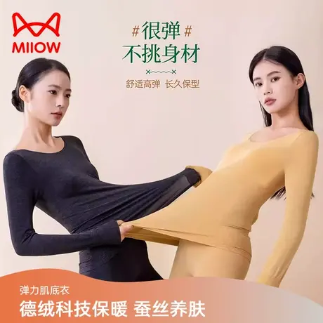 猫人保暖内衣女款打底衫女士无痕内搭弹力肌底衣秋冬秋衣秋裤套装图片