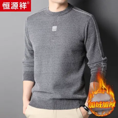 恒源祥打底衫男长t袖圆领2022年冬季新款男士针织毛衣衫加绒加厚图片