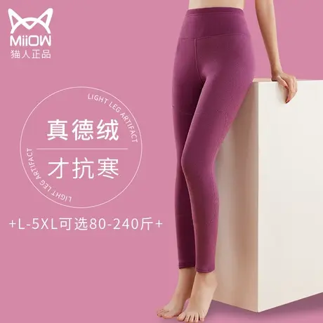 猫人保暖裤女德绒秋裤加大码200斤胖MM加绒加厚打底棉裤线裤毛裤图片