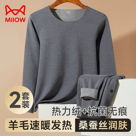 猫人保暖内衣套装男士无痕磨毛发热秋衣秋裤羊毛蚕丝抑菌冬季打底图片