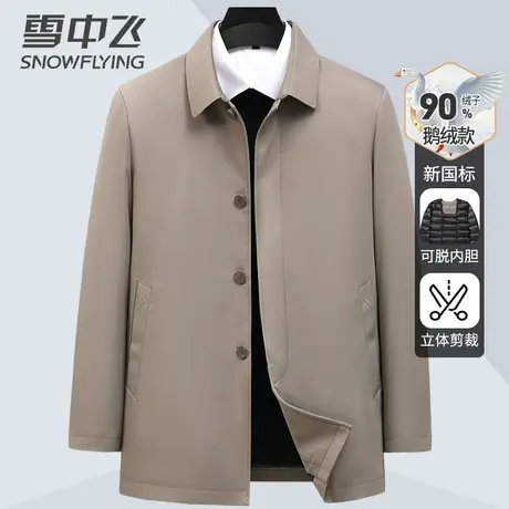 雪中飞冬季新款中老年羽绒服男翻领可脱卸内胆老干部爸爸纯色外套图片