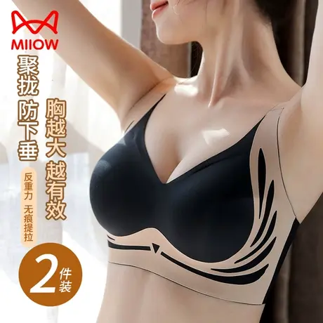 猫人聚拢内衣女士收副乳防下垂一片式无痕文胸无钢圈大码上托胸罩图片