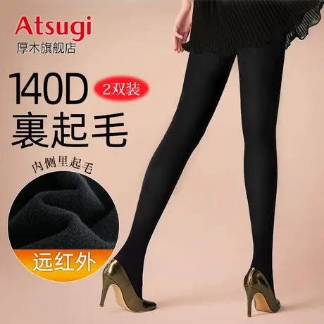 【所有女生直播间】厚木140D加绒保暖丝袜加厚连裤袜黑丝秋冬女士商品大图