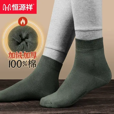 恒源祥袜子男士纯棉冬季舒适透气保暖抗菌毛圈加厚加绒中筒袜男商品大图